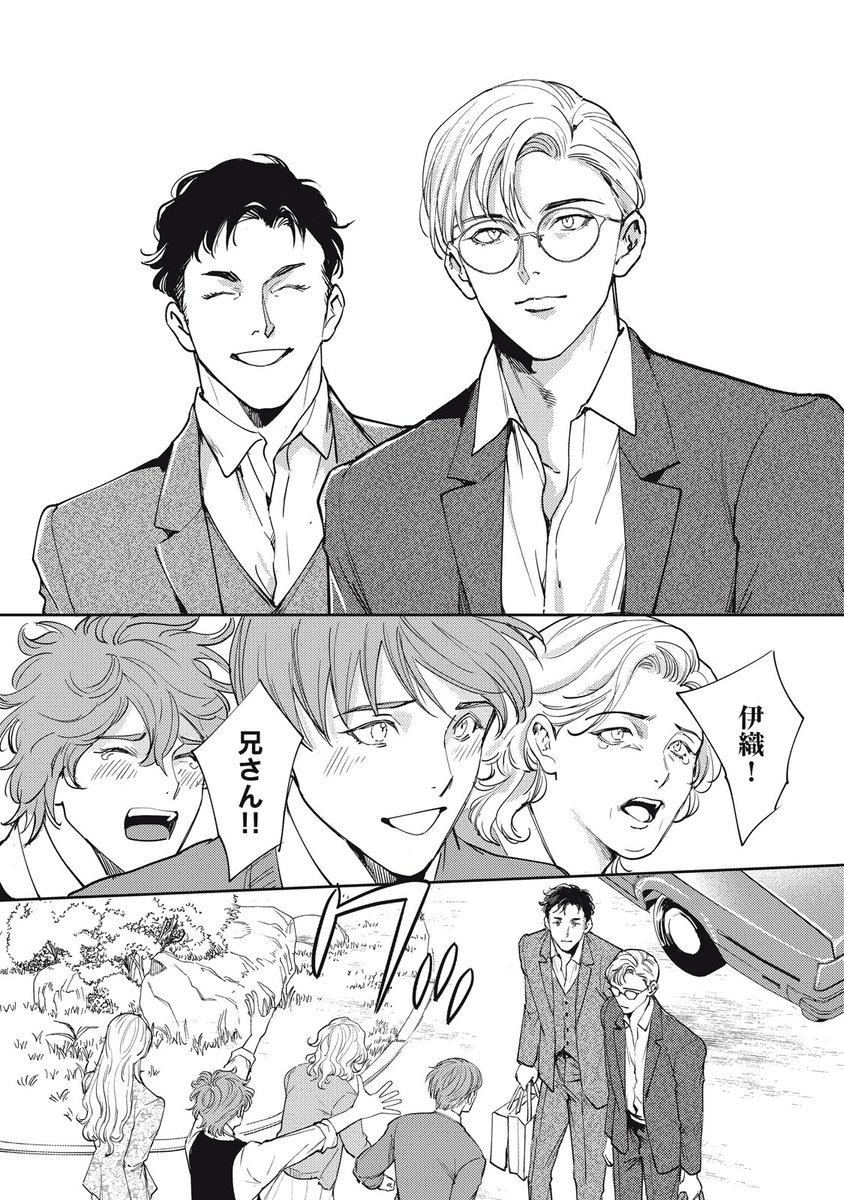 オメガメガエラ 全10巻セット 漫画 オメガ・メガエラ（10）』（丸木戸 マキ）｜講談社