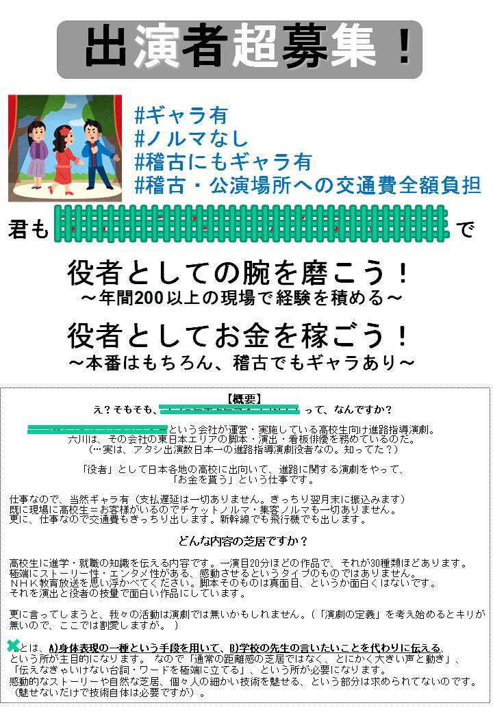 REIWARAYWA's tweet photo. このポスト見た、そこの役者の方！
一緒に働きませんか？

生活費活動費稼ぐなら、どこかのバイトより、演技してお金もらった方が良いと思いません？

稽古もギャラ出ます💰
交通費も出します🚃

この話、乗るしかない！

#芝居 #演劇 #公演 #舞台
#役者募集 #出演者募集 
#俳優  #声優 #役者 https://t.co/QyYvXhhz9I