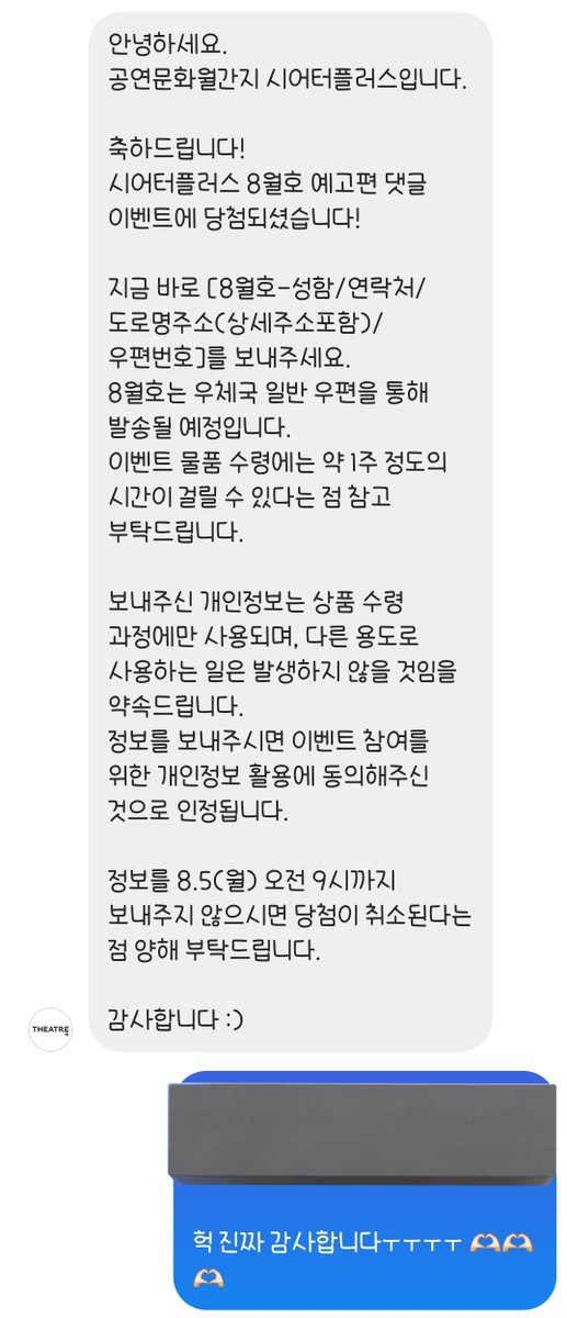 latte_yoo's tweet photo. 어떡해 손 떨림 7월 29일에 발표 난다고 해서 계속 기다렸는데 안 오길래 안 됐나부다... 하고 있었는데... https://t.co/fVPoMrdM1G