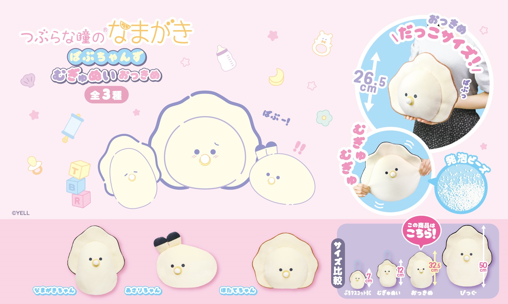 つぶらな瞳の仲間達【公式】💝東京駅POPUP開催中💝 on X: 