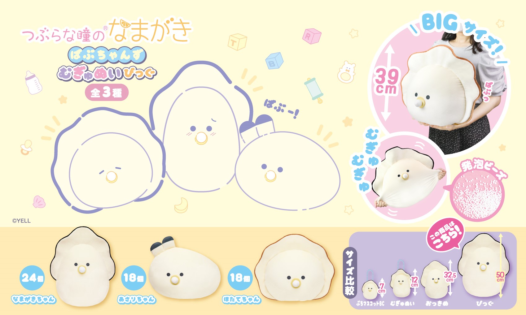 つぶらな瞳の仲間達【公式】💝東京駅POPUP開催中💝 on X: 
