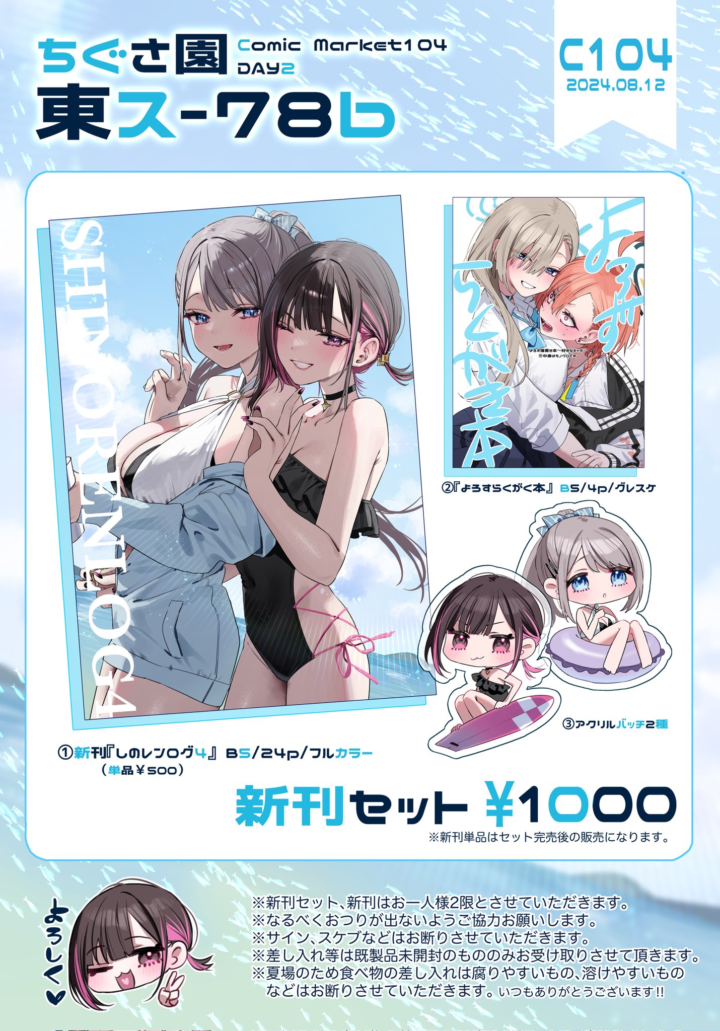 千種みのり🍎『志乃と恋』8/23発売 on X: 