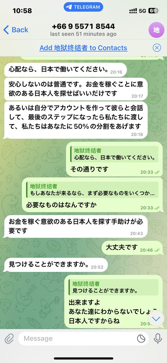 lococo8888's tweet photo. 詐欺グループとのやり取り
第3弾

#国際ロマンス詐欺
#ビットコイン詐欺
#投資詐欺
#おれおれ詐欺 https://t.co/DOG4YeP5jO