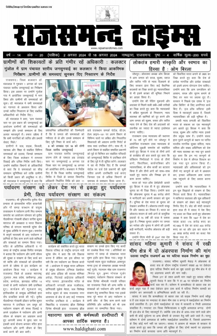 Rajsamand Times tweet media