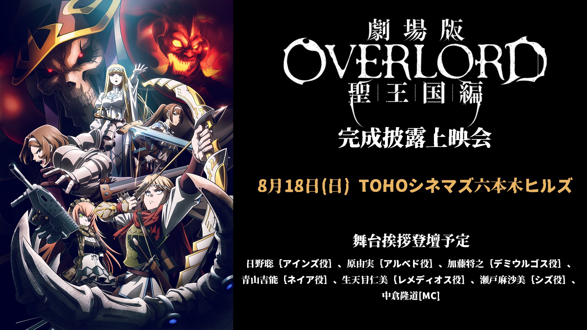 Highlights by オーバーロード／アニメ公式 (@over_lord_anime) / X