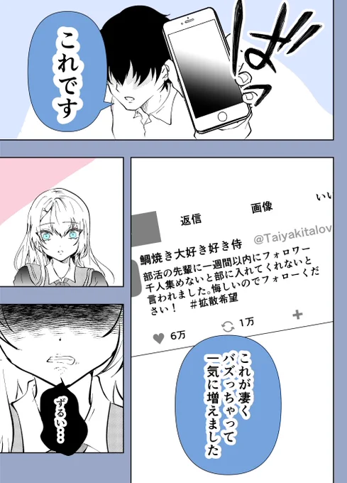 (2/3)まとめ読みはリプ欄最後にあります! 