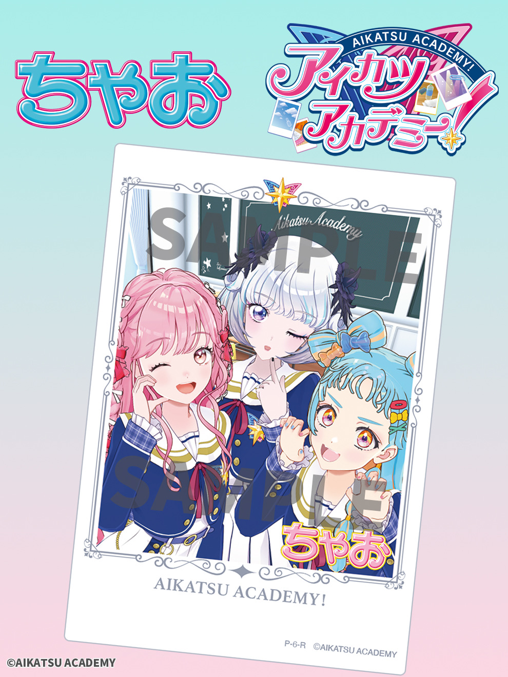 アイカツスターズ 【ちゃお付録】 Amazon.co.jp: ちゃお付録 アイカツスターズ カード2枚セット