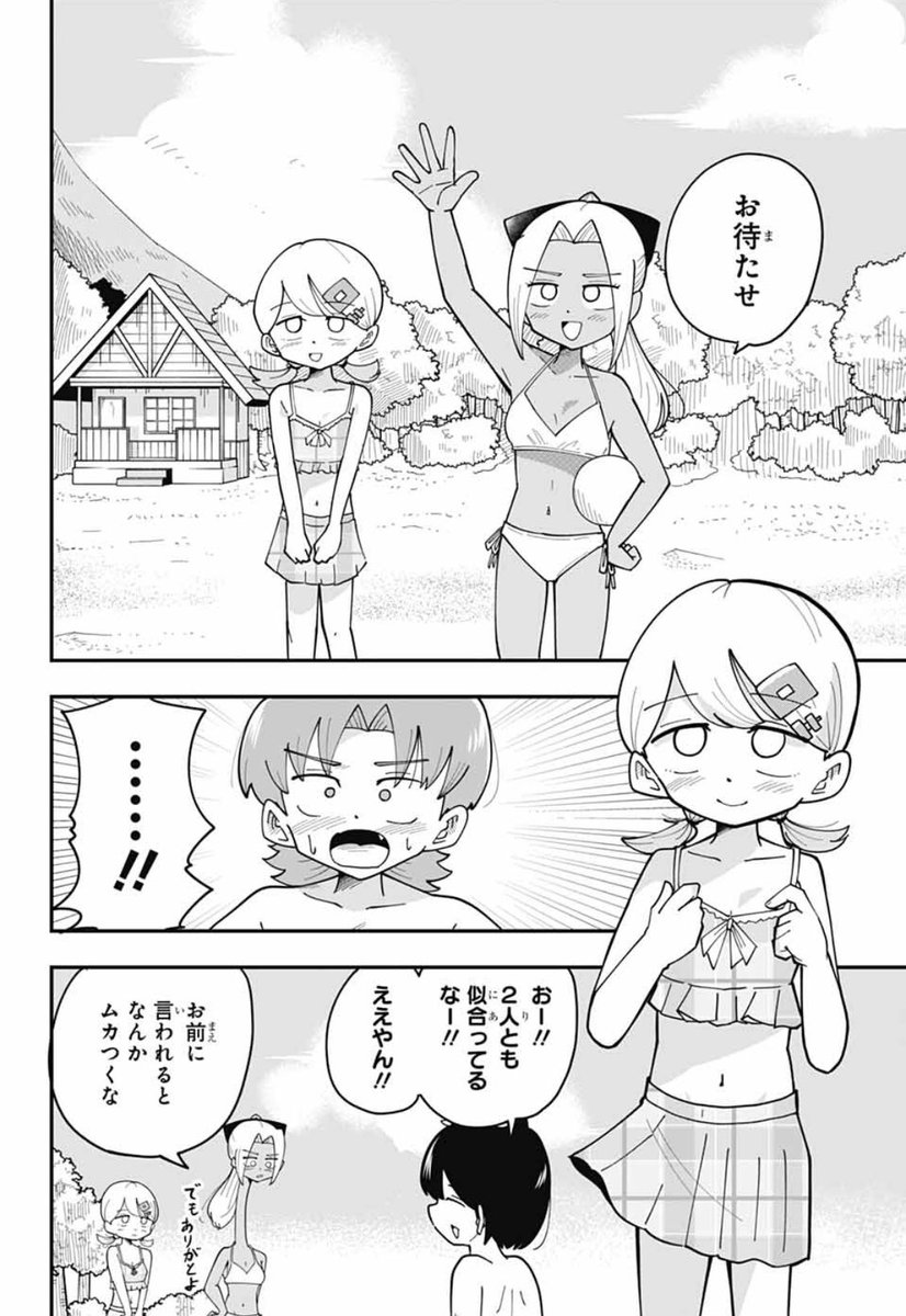 🐺本日8月2日発売🧱

ジャンプSQ.9月号に
『オオカミ男とぬりかべちゃん』
その21、その22の2話同時に載ってます!!

ーーーーーーーーーーーーー

2話続けて島に行って海で遊ぶ話になります!水着回です!

ぜひ読んでみて下さい! 