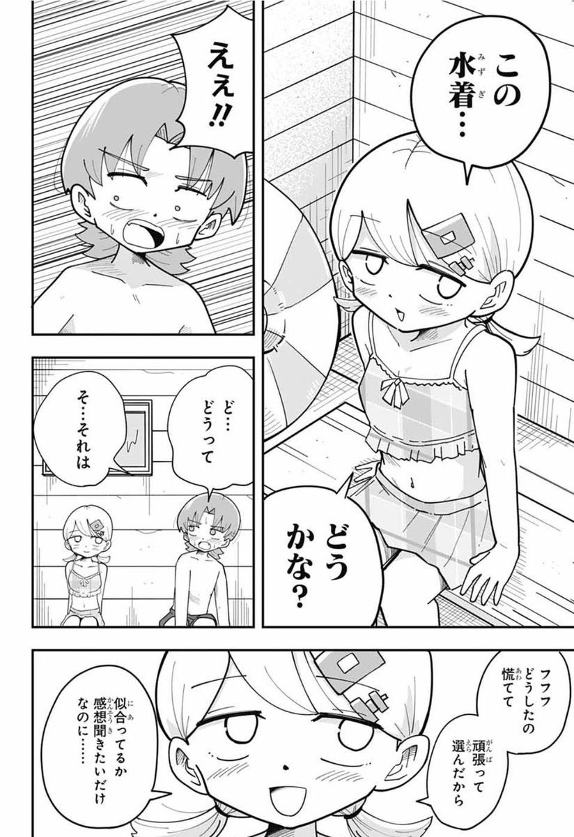 🐺本日8月2日発売🧱

ジャンプSQ.9月号に
『オオカミ男とぬりかべちゃん』
その21、その22の2話同時に載ってます!!

ーーーーーーーーーーーーー

2話続けて島に行って海で遊ぶ話になります!水着回です!

ぜひ読んでみて下さい! 