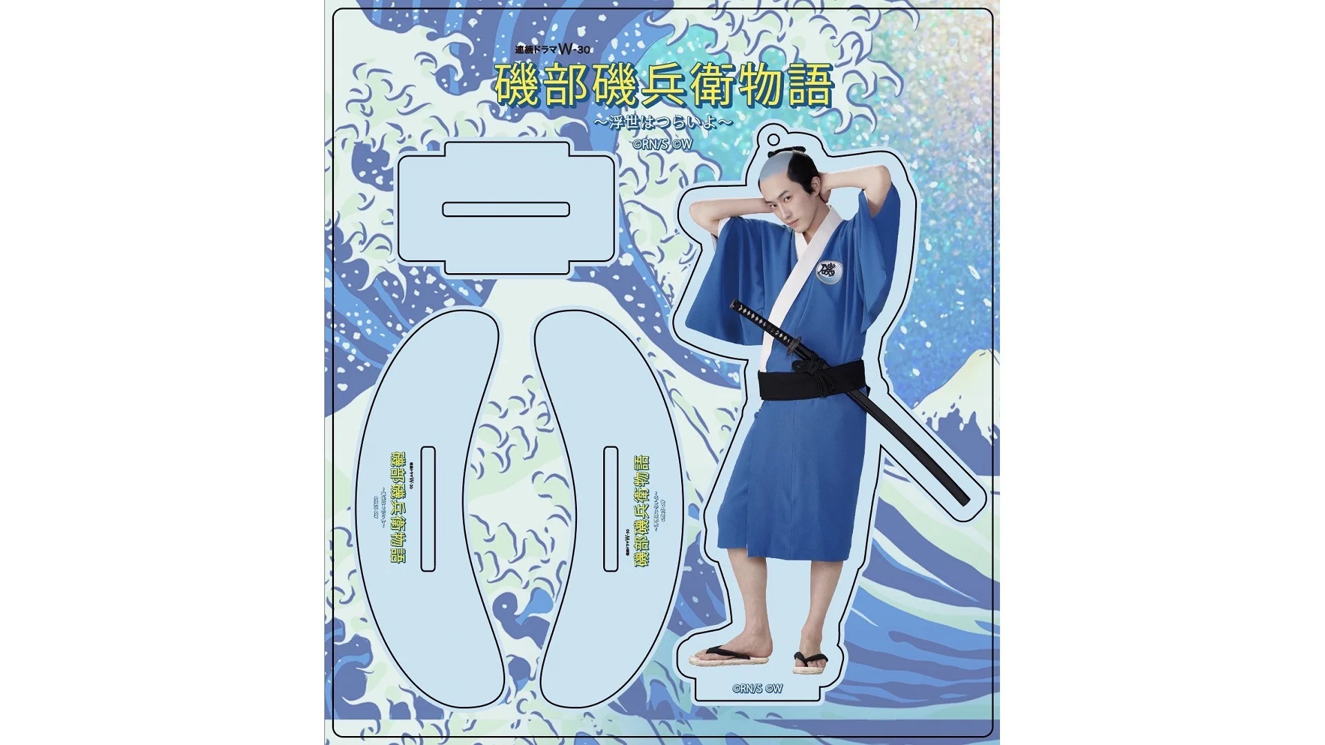 生写真 アクスタ付き 磯部磯兵衛物語～浮世はつらいよ～ DVD-BOX WOWOWオリジナルドラマ on X: 