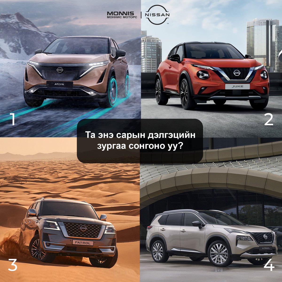 Танд аль загвар нь таалагдаж байна