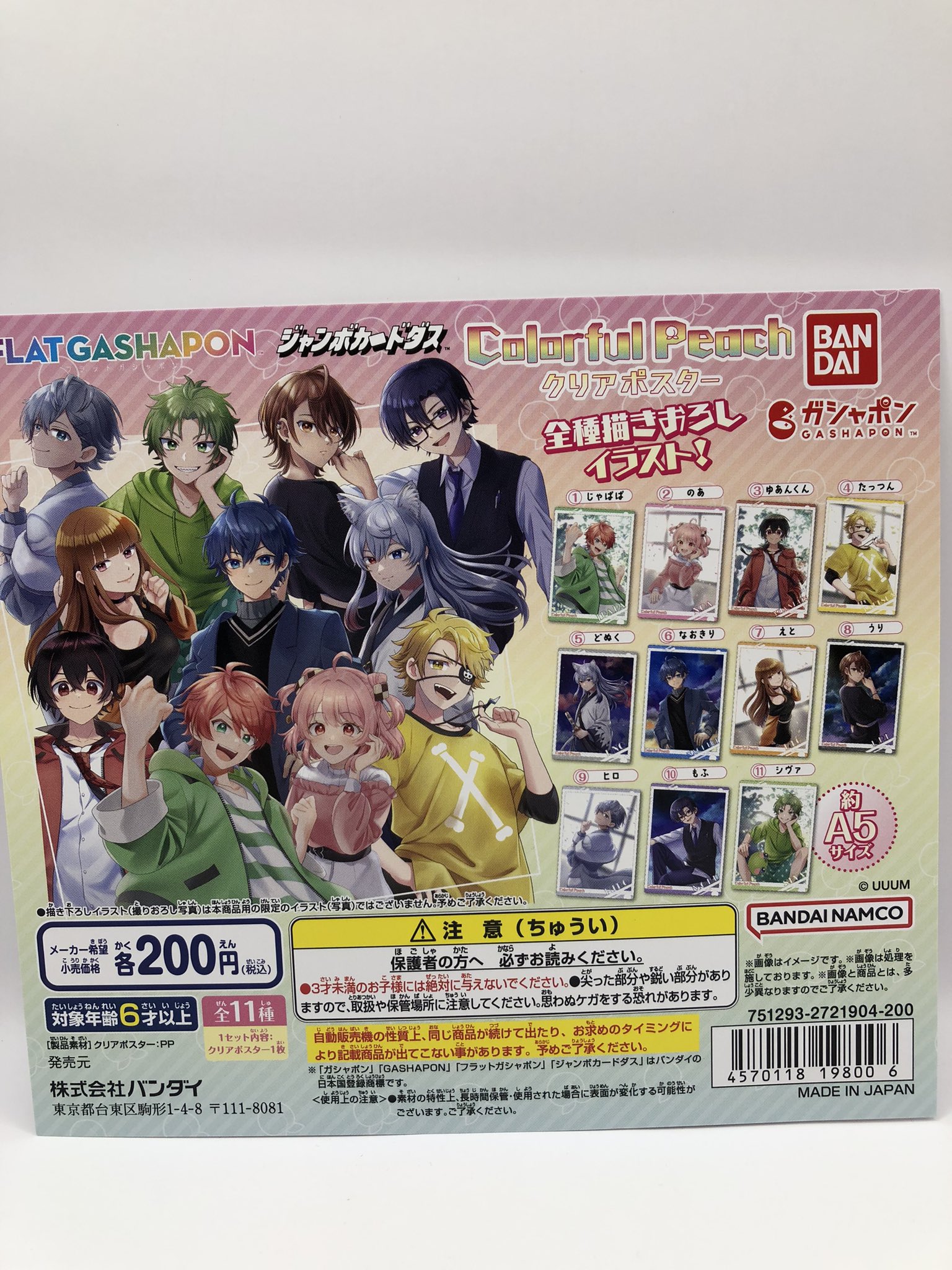 beatmaniaIIDX 10thstyle 業務用B1ポスター 遮ら