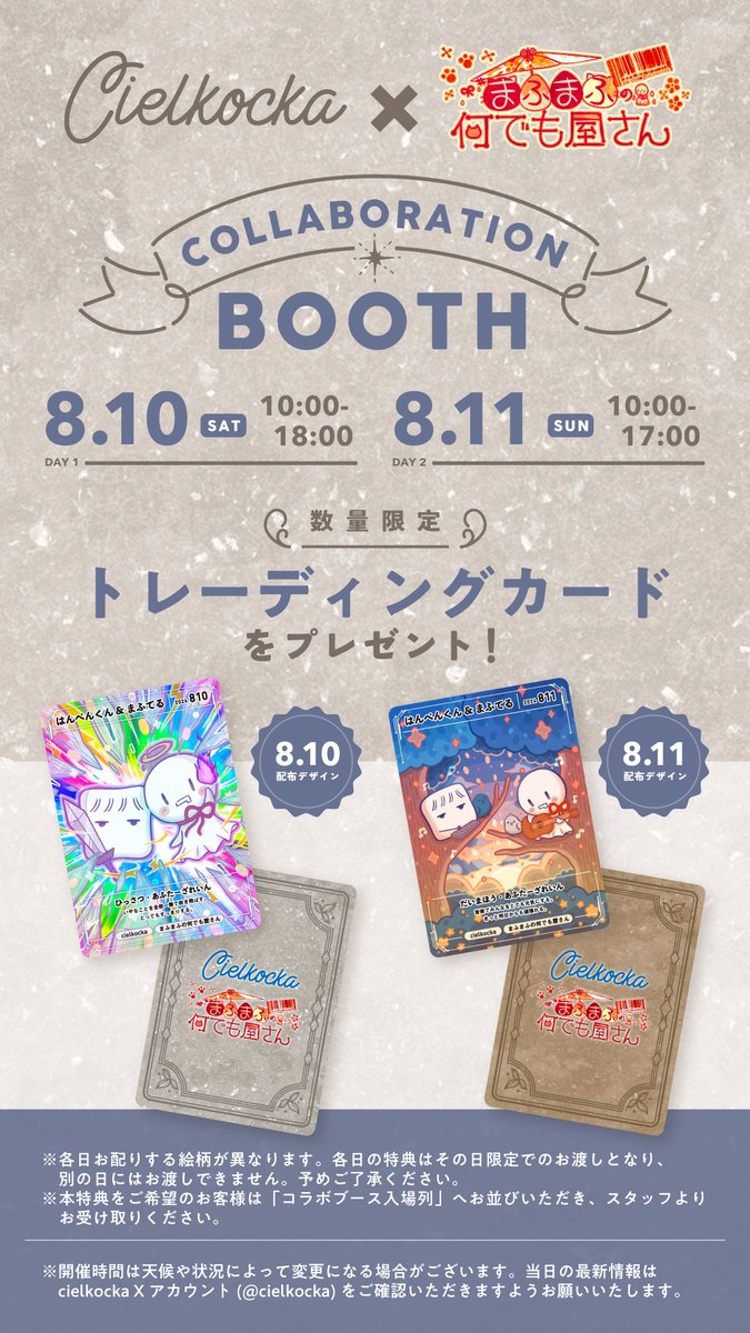 AtRワンマン 当日のマップ&スケジュール公開！】 After the Rain Live