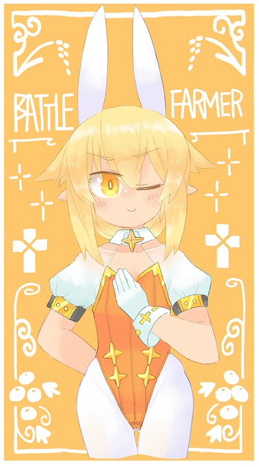 【新作】バニー服ミイタちゃんだぞ! 