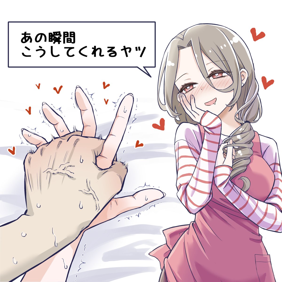 『好きな性癖発表奥さん』 