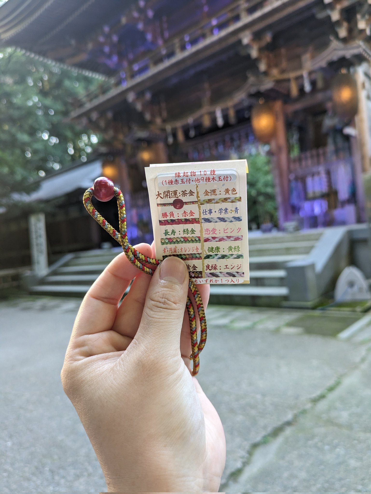 大吉兆！すぐさまお金持ちに/己巳の日に作ったお金持ちストラップ