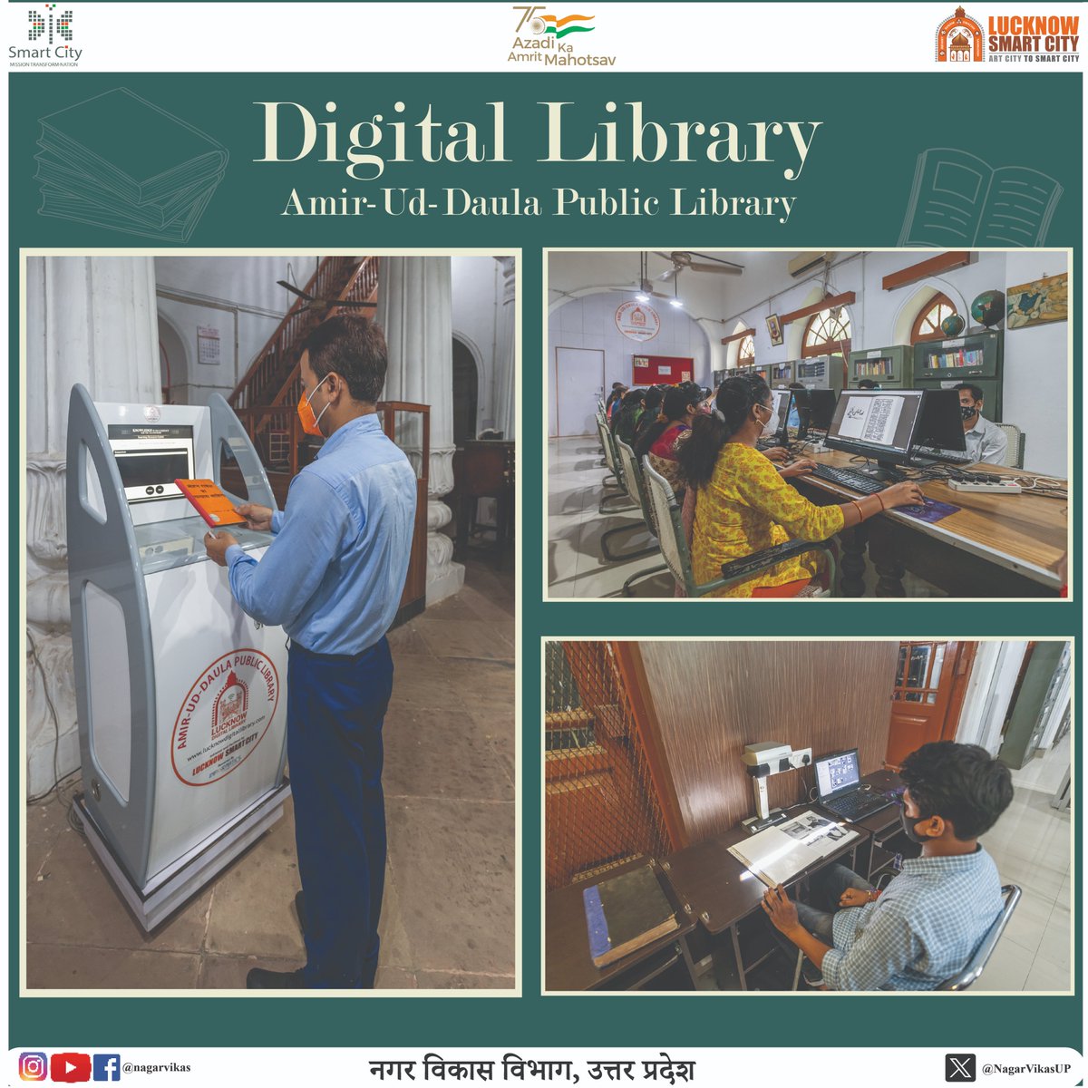 Stepping into the future, one book at a time! 📚
#LucknowSmartCity is proud to announce the upgrade of the historic Amir-Ud-Daula Public Library into a state-of-the-art digital library!
#DigitalIndia #LibrariesOfIndia #Upgrade #lucknow #smartcitymission #smartcitykismartkahani
