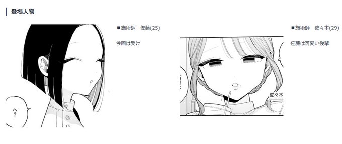 紹介文の人物紹介。好き。 