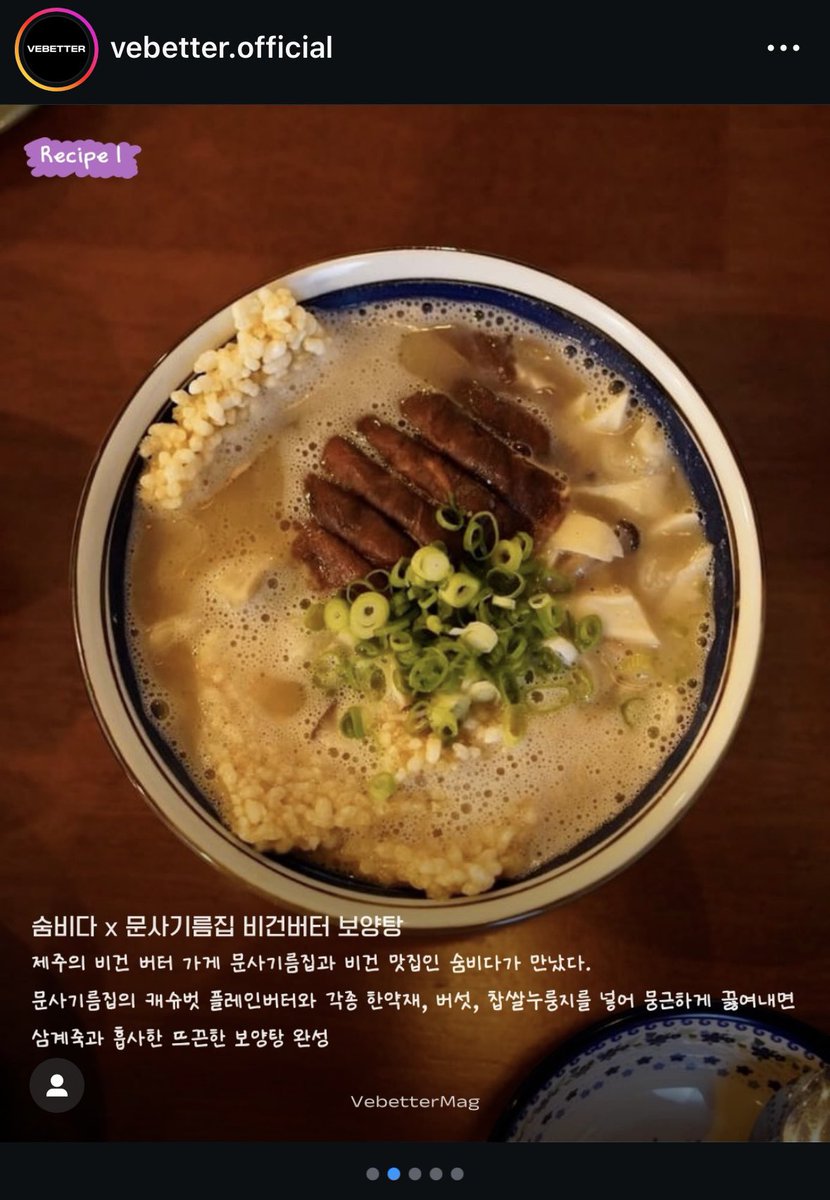 비:배러에서 “뜨거운 더위, 채식으로 이겨내기” 콘텐츠의 숨비다X문사기름집 비건버터 보양탕이 소개되었어요. 7월 이 주의 메뉴였지만 못 드셨던 분들을 위해 다가오는 올바른농부장(8/11)과 말복(8/14) 때 맛보실 수 있게 준비중이에요. 많은 관심 부탁드려요 💪🏻
instagram.com/p/C-KMZMwPgb7/…