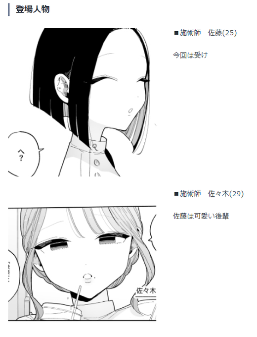 紹介文の人物紹介。好き。 