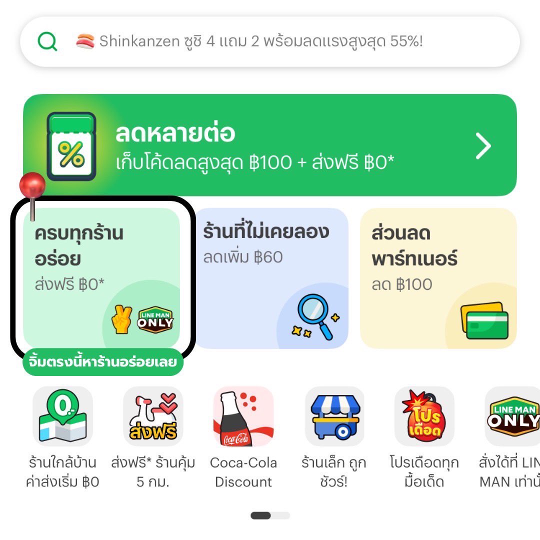 💭 LINE MAN แจกโค้ดลด ลดสูงสุด 400.- แถมส่งฟรี 10กม.
ใส่โค้ด FOODIE200 ลดสูงสุด 200.-
ใส่โค้ด FOODIE300 ลดสูงสุด 300.-
ใส่โค้ด FOODIE400 ลดสูงสุด 400.-
ล้ะวันนี้อยากกิน Acai Story ได้ส่วนลดแบบฟินๆ กินช่วงฝนตกยิ่งโคตรสดชื่น สุขภาพดีในราคาที่ถูก แล้วใช้ได้กับทุกร้านเลย 🍨🌧️