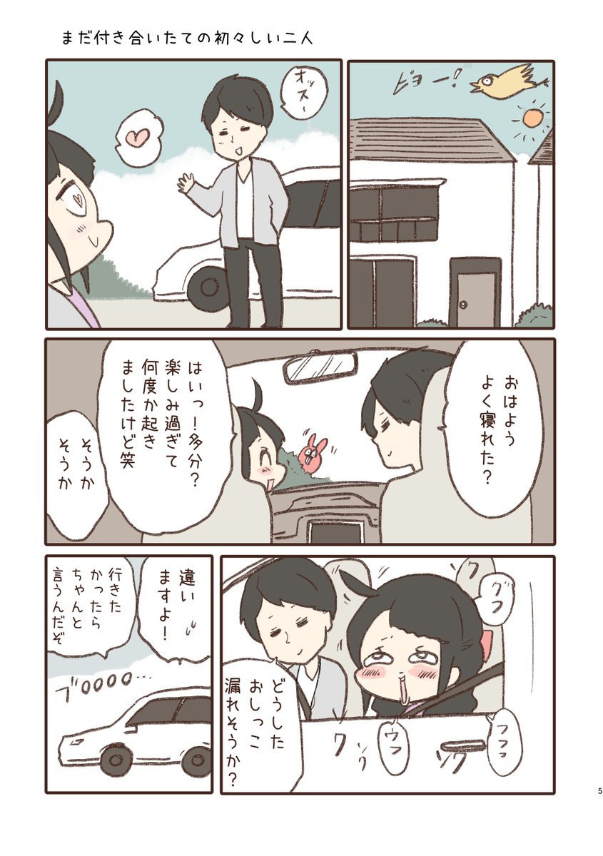 暑いそんな時にほのぼのエロスなマンガはいかがでしょうか。

https://t.co/ZNQiBz6IDS 
