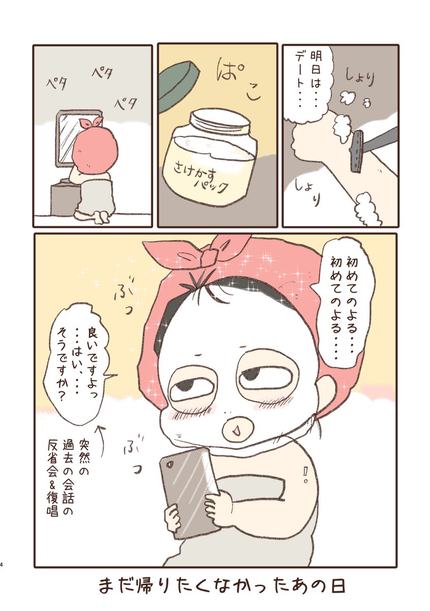暑いそんな時にほのぼのエロスなマンガはいかがでしょうか。

https://t.co/ZNQiBz6IDS 