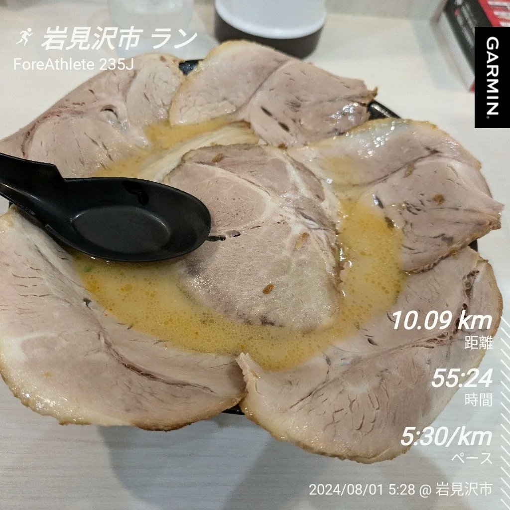 kome2bon2's tweet photo. 7月はとりあえず朝ラン目標の達成〜！
って事で、セルフご褒美に宇宙軒の味噌チャーシュー。
もうね、ご褒美最高（笑）
8月もボチボチ楽しみながら頑張りまーす。

#岩見沢
#朝ラン
#evoridespeed
#fuelcellrebelv3
#宇宙軒
#味噌チャーシュー
#ラー族
#ご褒美 https://t.co/SkFJaMnFoF
