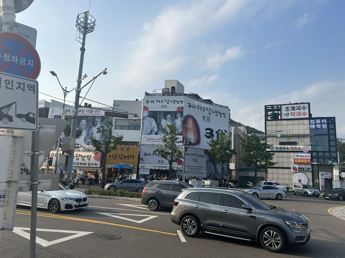 #성웅순신이형님 #이순신광장 #아이스크림옥 #JMT #딸기모찌는다음생에먹는걸로…