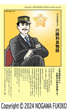 熊本県立図書館(蔵) 後藤正義(著)｢西南戦争警視隊戦記｣を参考に 別働第