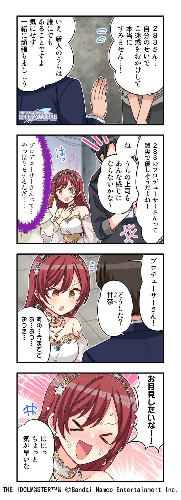 アイドルマスター シャイニーカラーズ公式 on X: 