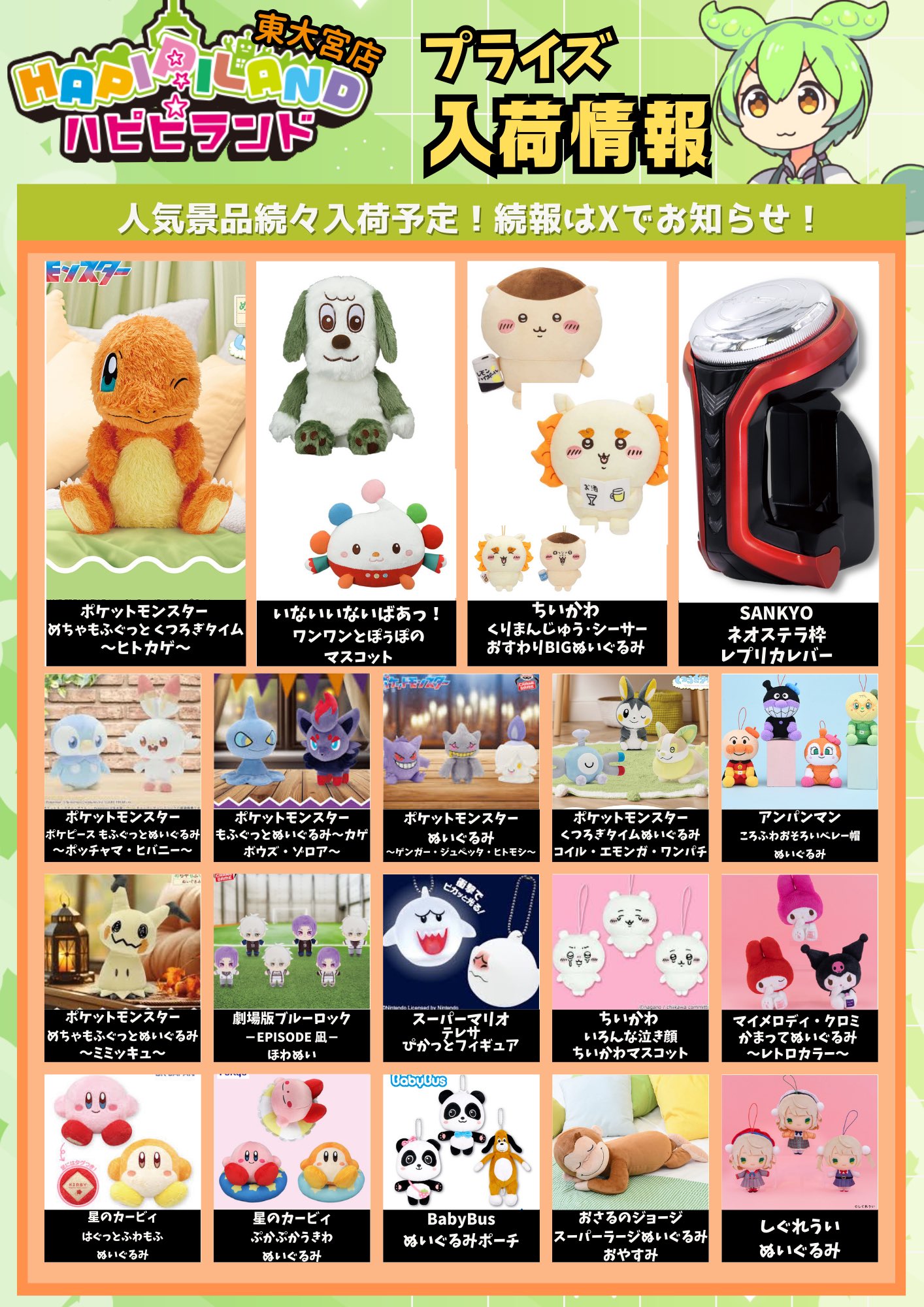 SANKYO ネオステラ枠レプリカレバー たまる SANKYO ネオステラ枠レプリカレバー たまる