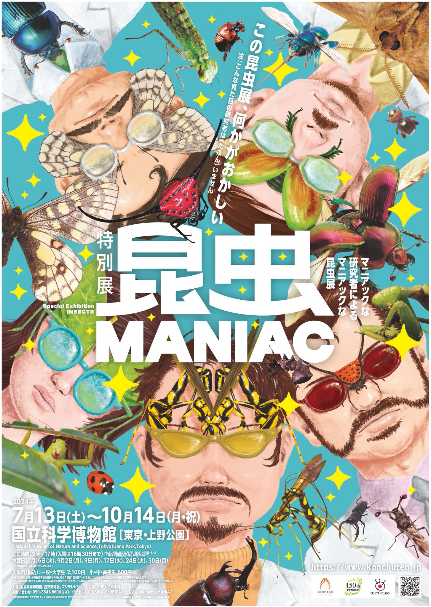 3/14より開催】特別展「恐竜博2023」に株式会社 Gakkenが協賛