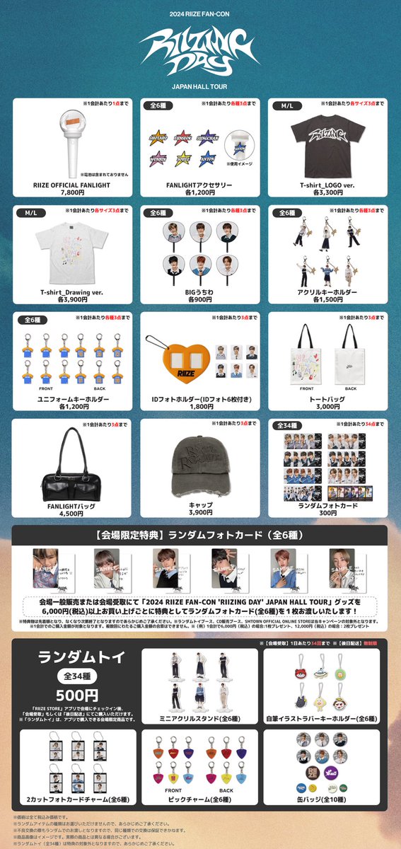 RIZE グッズ まとめ売り GT9xNE0b0AArZ8q.jpg