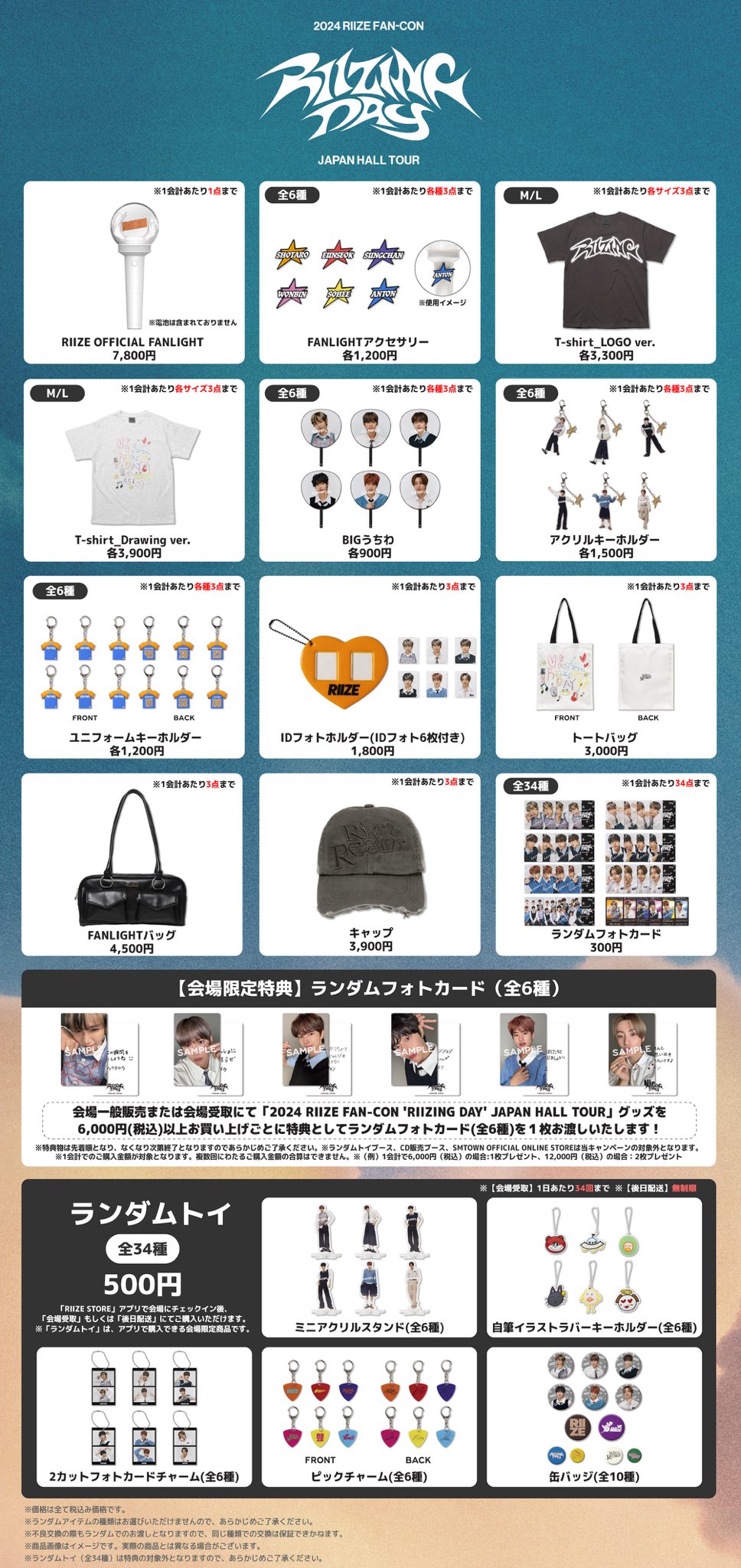 RIIZE JAPAN OFFICIAL on X: 