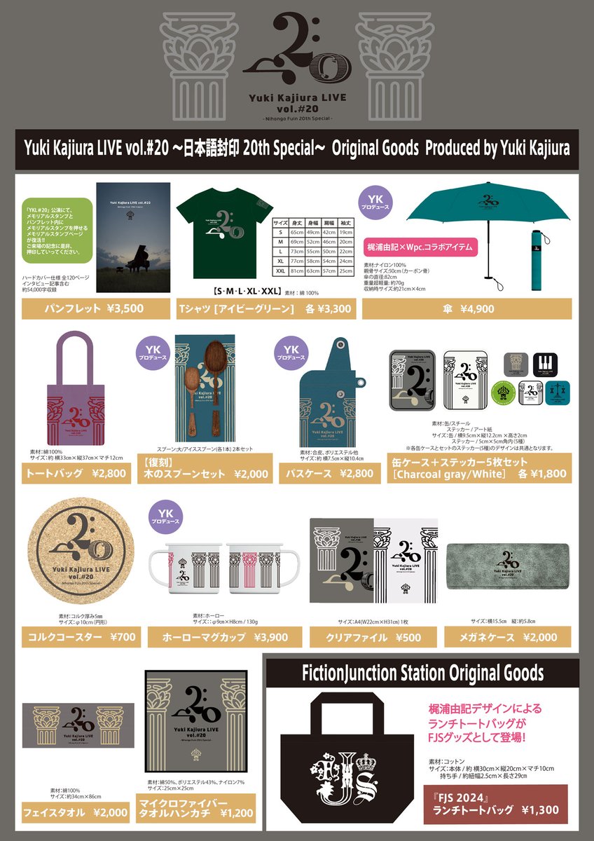 ついに（国内）千秋楽。猛暑の中となりそうですが、スタッフメンバー