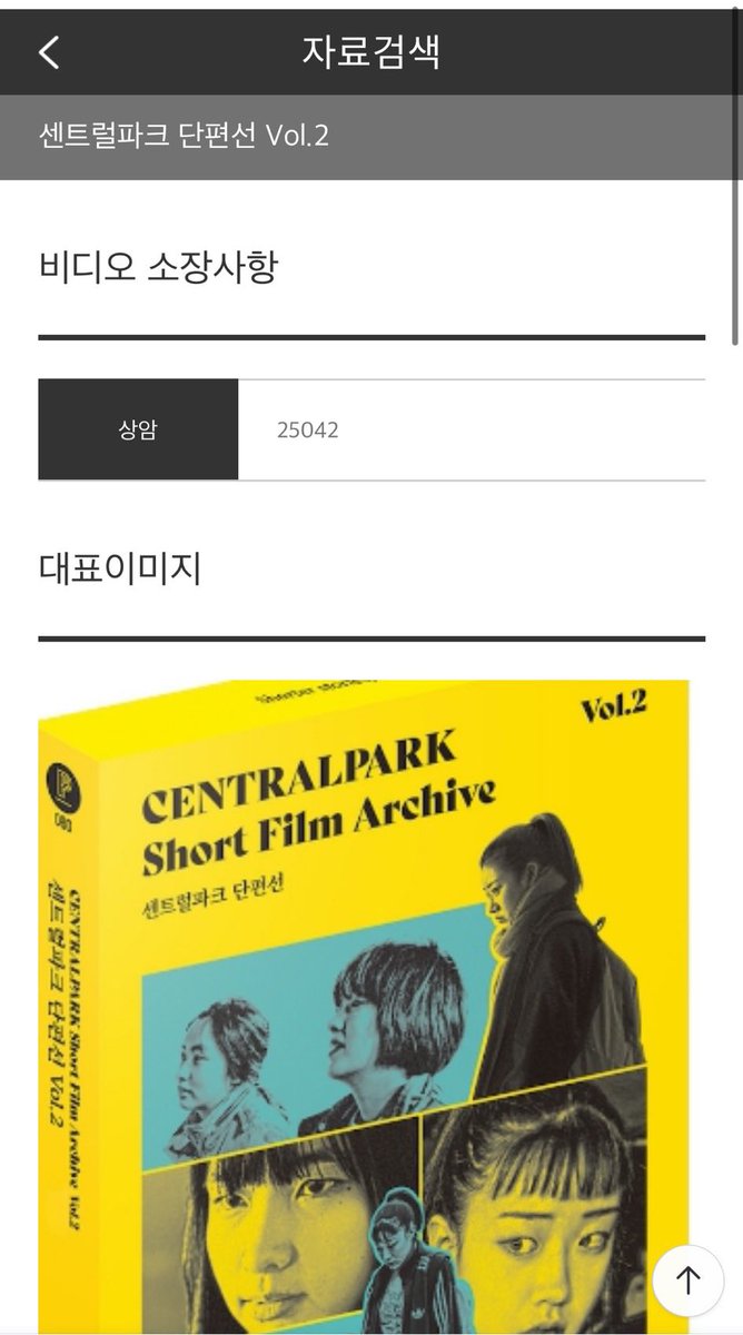 y_v6c's tweet photo. @9kyo_ham 영자원가서 이거 빌리면 볼 수 있다고 하네요!! 이 방법 말고는 없는 거 같애요 ㅜㅜ https://t.co/z4fXtpfk9U