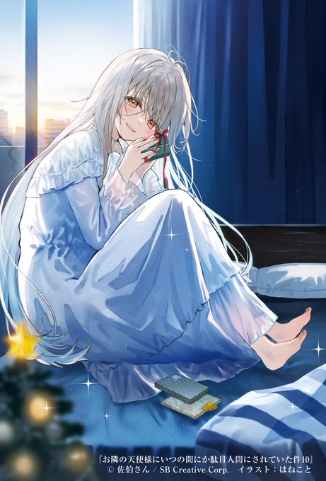 saeki_narou's tweet photo. お隣の天使様にいつの間にか駄目人間にされていた件10の通常版表紙の公開です〜🎉🎉🎉
今までクリスマスの枕元は寂しいままだった真昼さんですが、今年はどうやら様子が違うようです☺️ https://t.co/w6IJVLM266