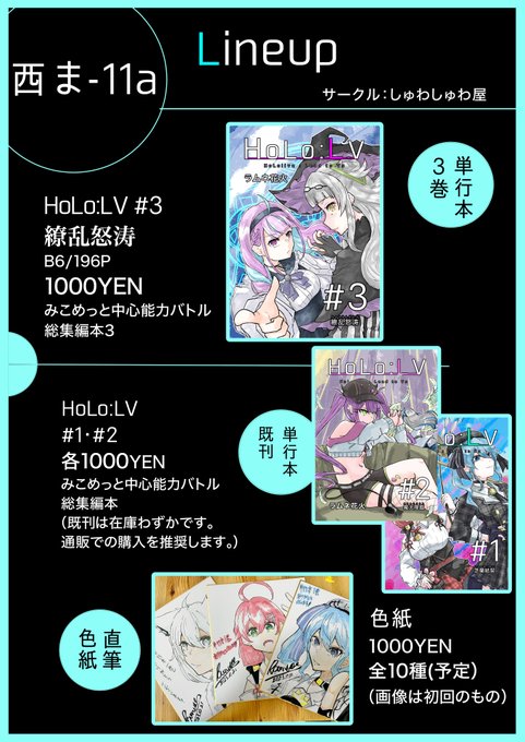 24時間以内に売れなければ300円❗方舟シリーズカラー原画作品「うさぎちゃん6」 即売会お品書き公開！】 8月11日開催 でのお品書きを解禁