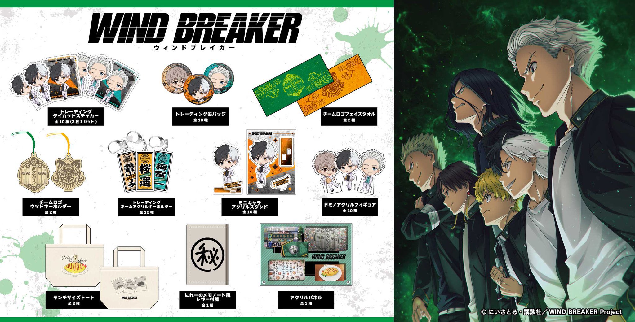 WIND BREAKER ウィンドブレーカー アクリルブロック ナムコ