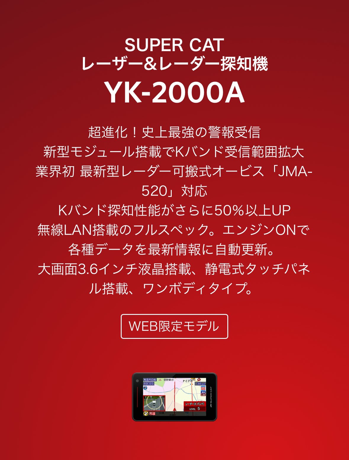 □最新モデル□ユピテル レーザー レーダー VK-2000 【公式通販】