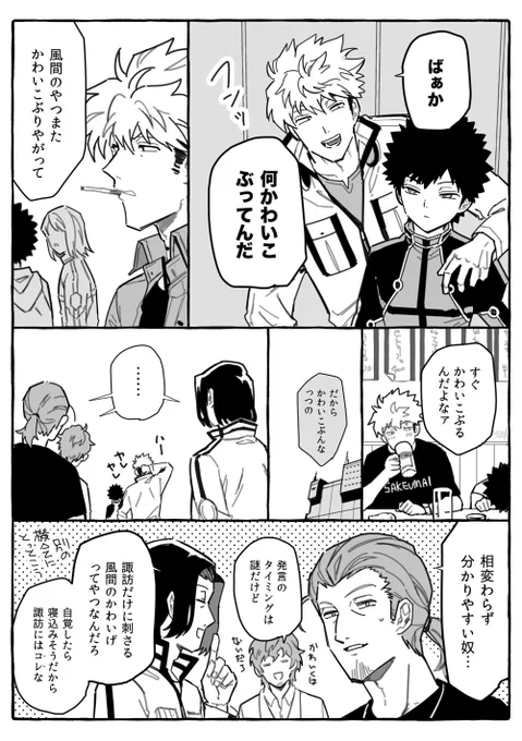 描いた 諏訪風 