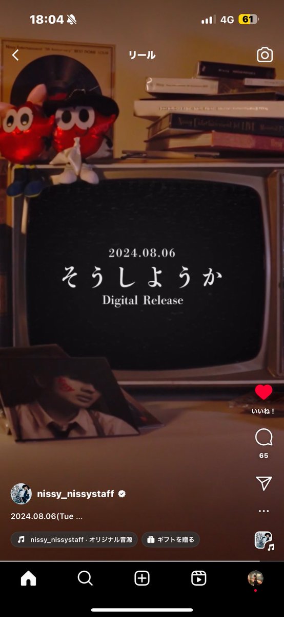 情報量が多いよ、
そうしようか、(なにか10年でどうしようか→そうしようかっていうNissyなりに答えが出たのかな💭)
Lippy、Rujju(さらっと見せちゃう？今回のLiveグッズ)
早く11月になって！！
何もかもが楽しみ