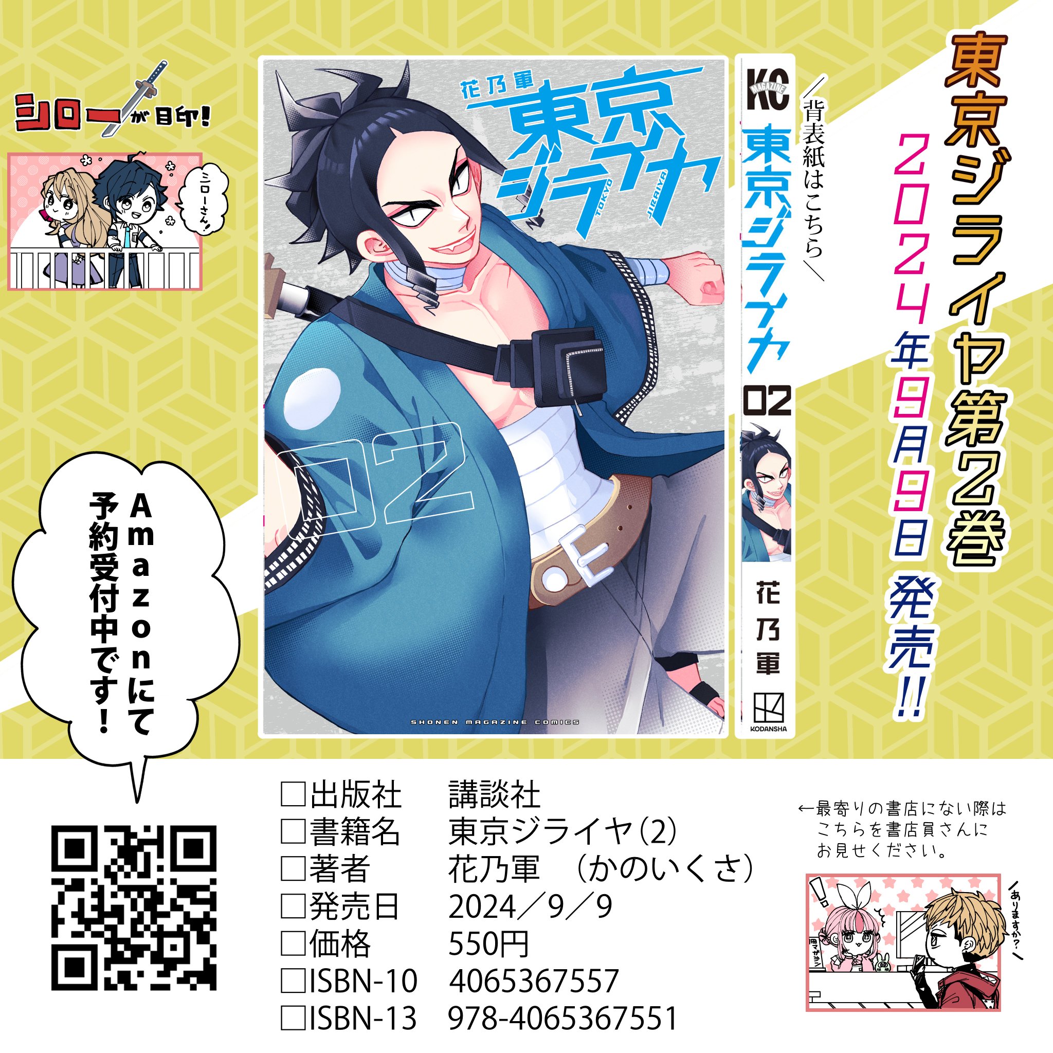獅子堂さんに叱られたい。 2巻セット　特典付き 獅子堂さんに叱られたい。 2巻セット 特典付き