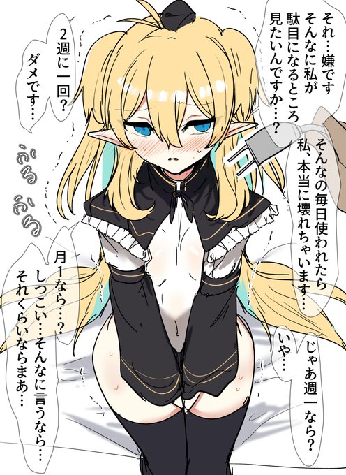 性欲だけで一秒で作ったキャラのハスールさん と 交渉 