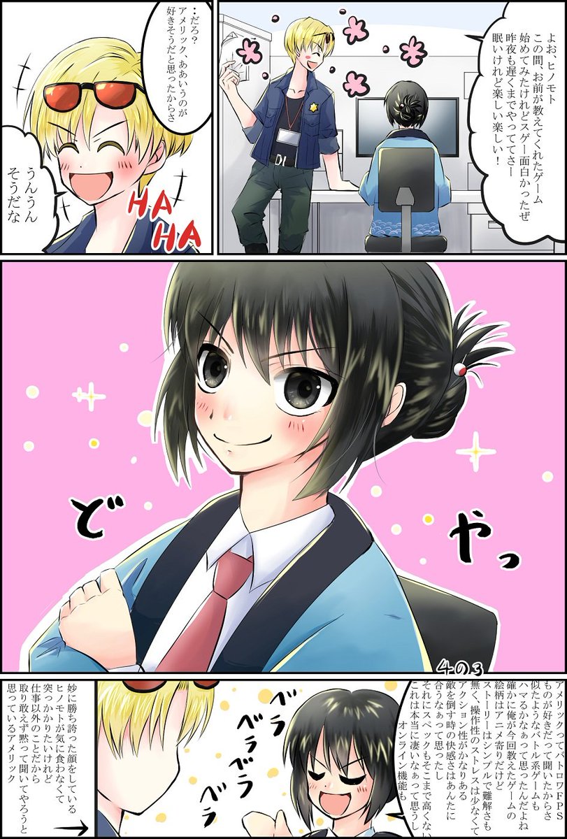 心の広い方、お願いいたします 4の3 on X