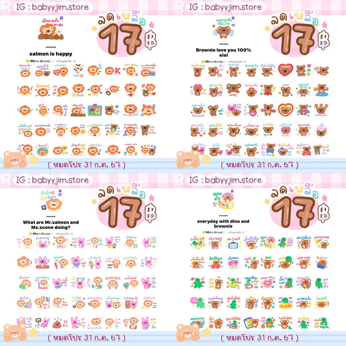 𐐪𐑂 babyjim.st✿re | โปรเพียบ .ᐟ tweet media