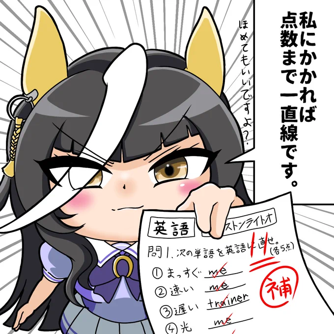 この娘は学業は大丈夫なのだろうか
(下:イメージ)
#ウマ娘 
#カルストンライトオ 