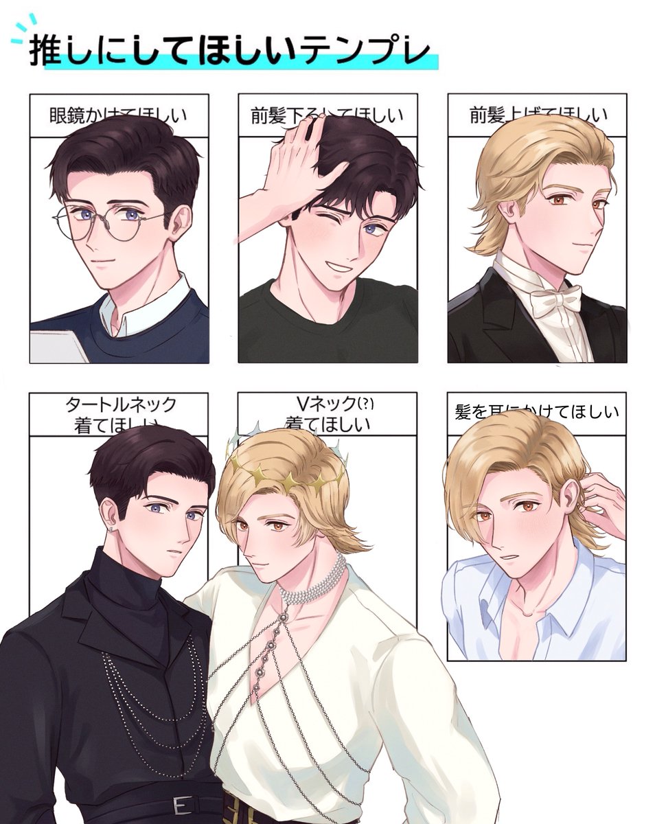 テデにしてほしいこと（現パロ）　テンプレお借りしました