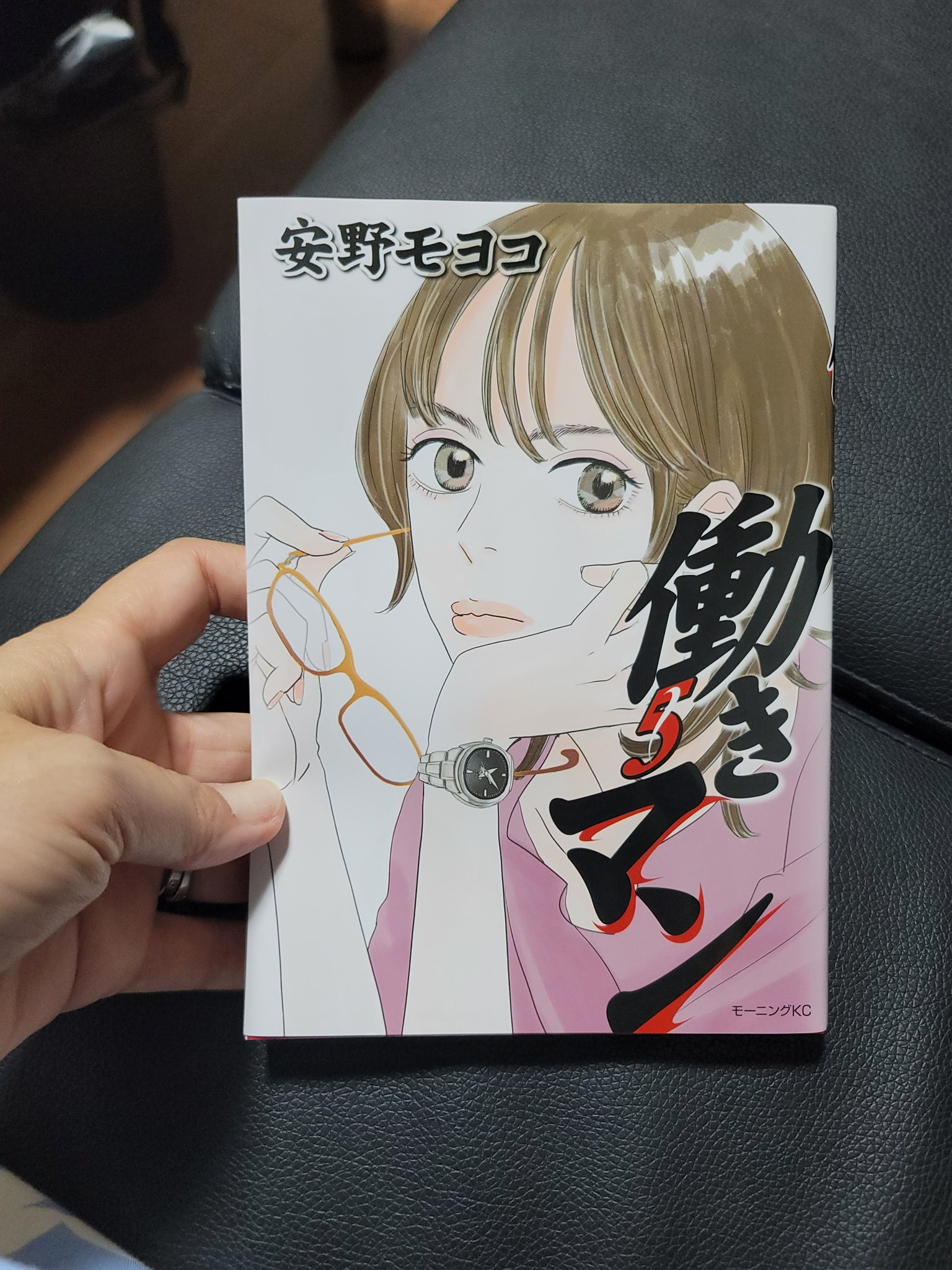 働きマン 働きマン 夢への第一歩!働きマン昇進編 (プラチナコミックス